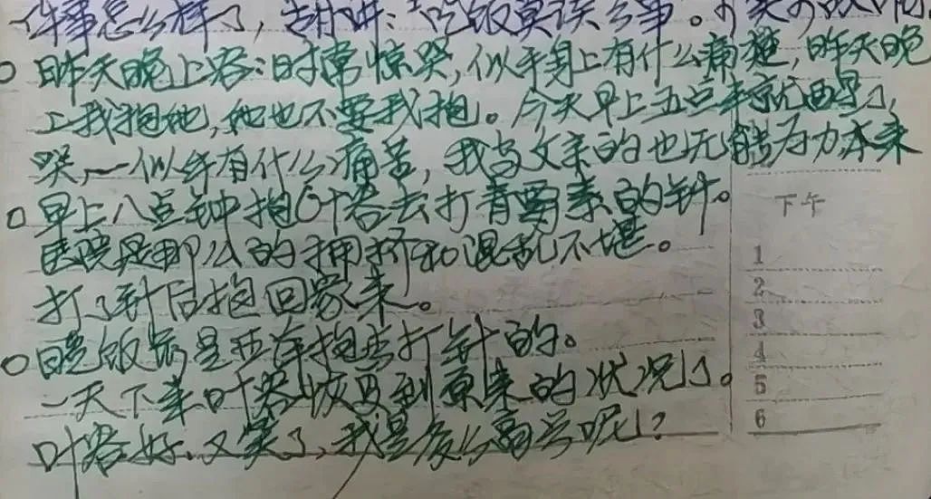 他去世了，留下几十箱秘密（组图） - 28