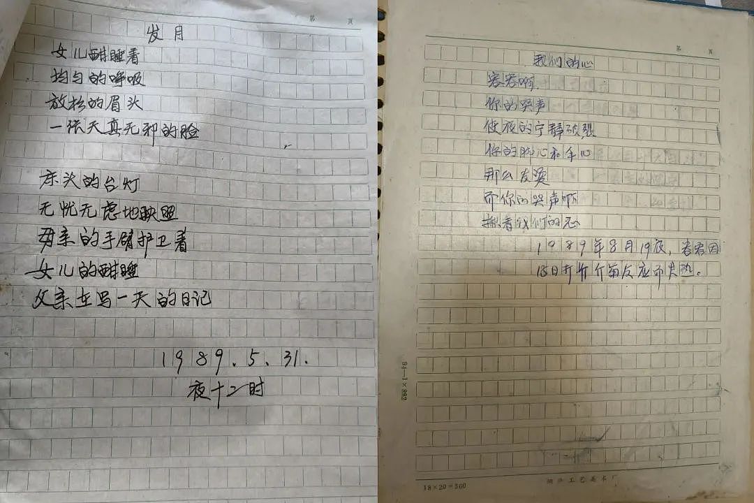 他去世了，留下几十箱秘密（组图） - 25