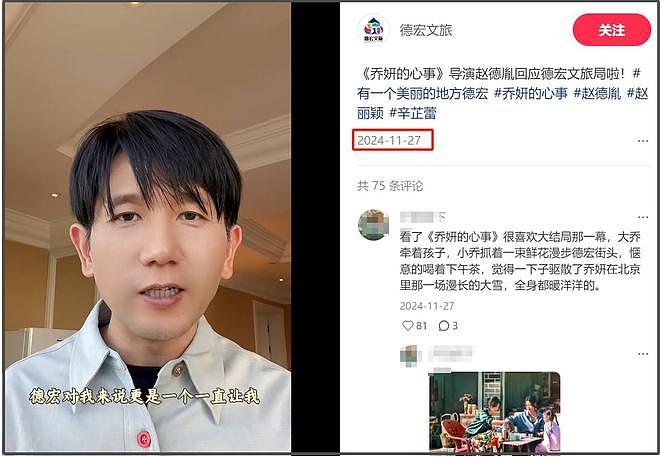 赵丽颖赵德胤恋爱再增实锤！男方探班住同款酒店，工作室心虚删评（组图） - 3