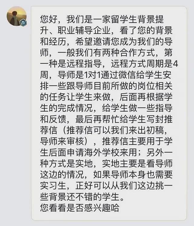 上万元购买一段名企实习，中国大学生正为付费求职灰色产业埋单（组图） - 6