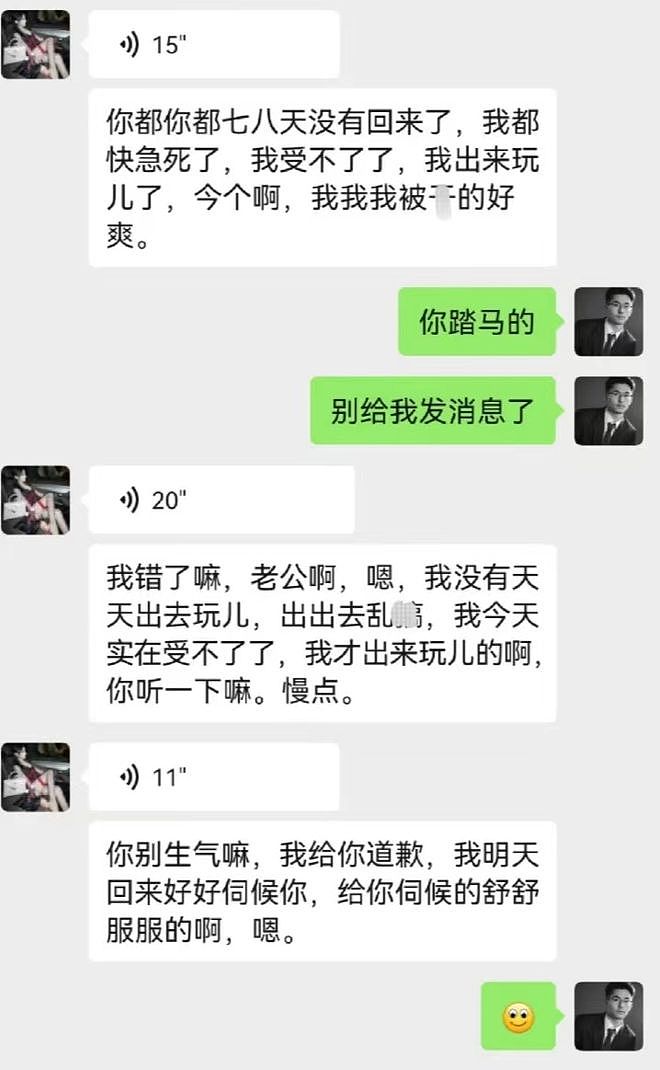 太狗血！网红自曝为男友升职陪睡客户，一次取悦15人！男友实锤：她自愿且喜欢！大尺度聊天记录曝光（组图） - 12