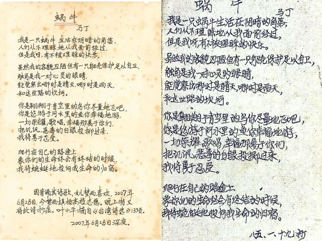 他去世了，留下几十箱秘密（组图） - 34