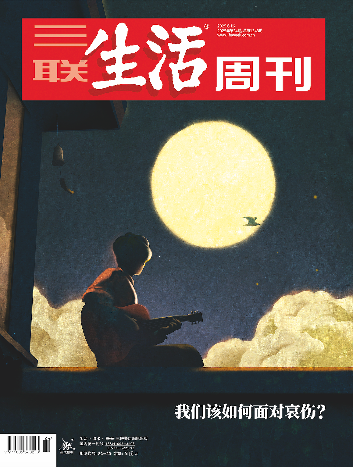 如果亲友自杀去世，我还能好好活下去吗？（组图） - 5