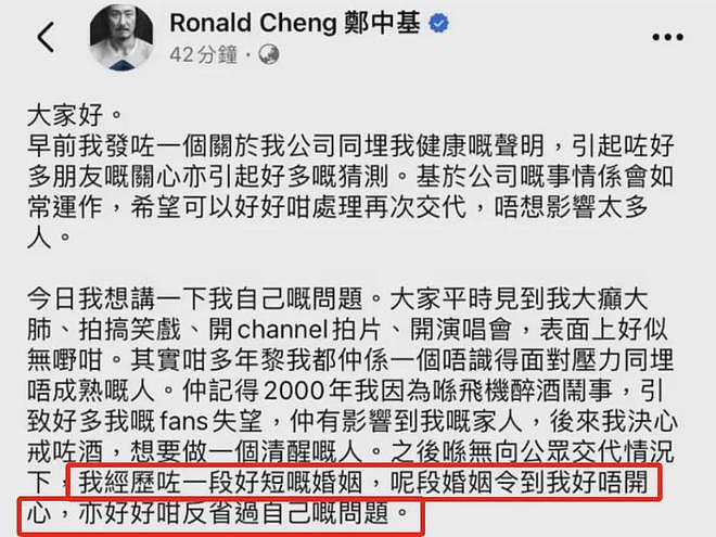 郑中基父子上阵对战余思敏，三段感情结局都不体面，性格是关键（组图） - 14