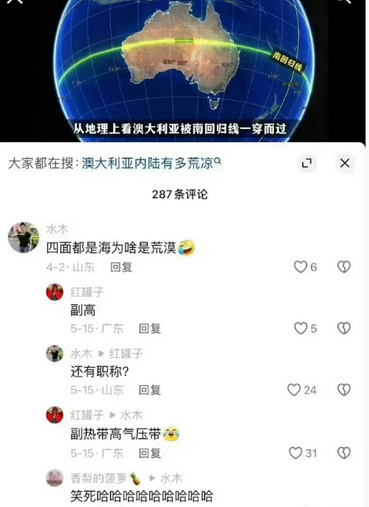 【爆笑】在男朋友脖子上发现粉色的美甲片？说是不小心弄到的，我该信么（组图） - 16