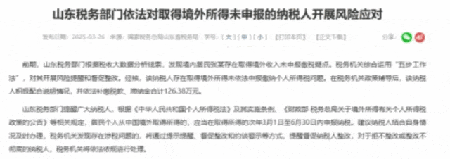 华人在新加坡收入未申报纳税将被重罚！已有人缴140万罚金、超百万账户信息被查...（组图） - 1