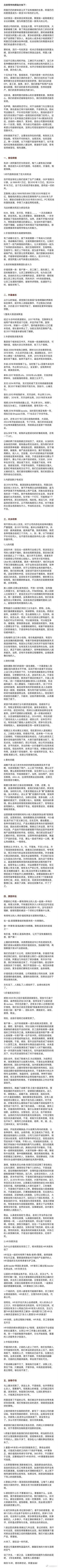 马云突然频频现身引关注，阿里将有大事发生?（组图） - 4