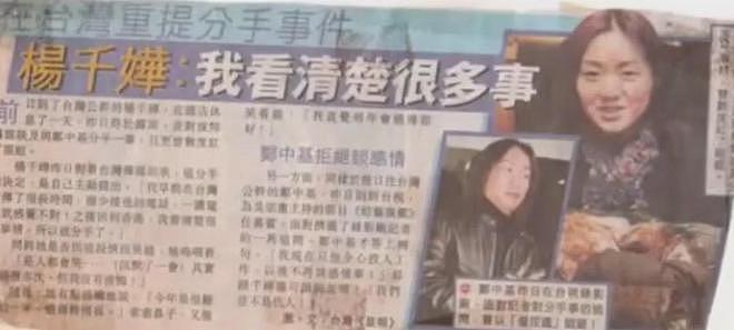 郑中基父子上阵对战余思敏，三段感情结局都不体面，性格是关键（组图） - 8