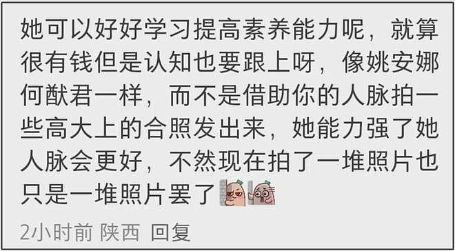 李湘又被吐槽崇洋媚外，观看英国马球赛到处合照，评论区控不住了（组图） - 15