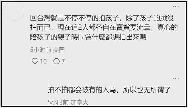 汪小菲谈孩子一脸幸福，大S离世半年孩子变化大，会学习脾气变好（组图） - 14