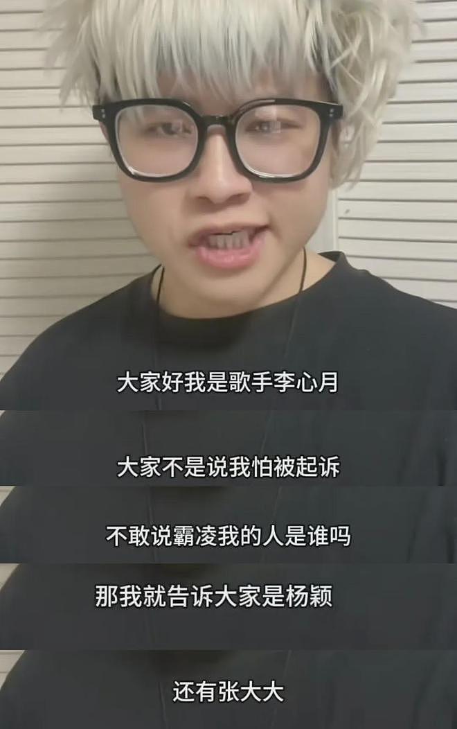 李心月爆料黄晓明离婚原因，baby婚内出轨，还牵扯到劣迹艺人邓某（组图） - 2