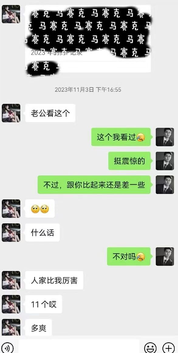 太狗血！网红自曝为男友升职陪睡客户，一次取悦15人！男友实锤：她自愿且喜欢！大尺度聊天记录曝光（组图） - 15