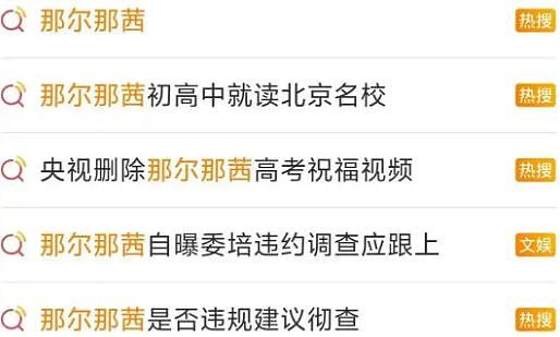 吴京李连杰麻烦来了！那尔那茜风波升级，5亿武侠大片女主或换人（组图） - 2