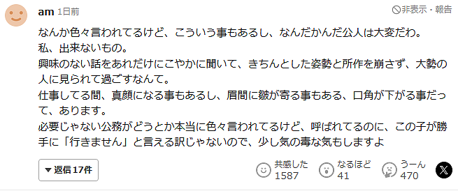 日本最美公主出国坐经济舱被偷拍，“睡颜照”全网疯传！网友心疼：花税金让她坐头等舱（组图） - 14