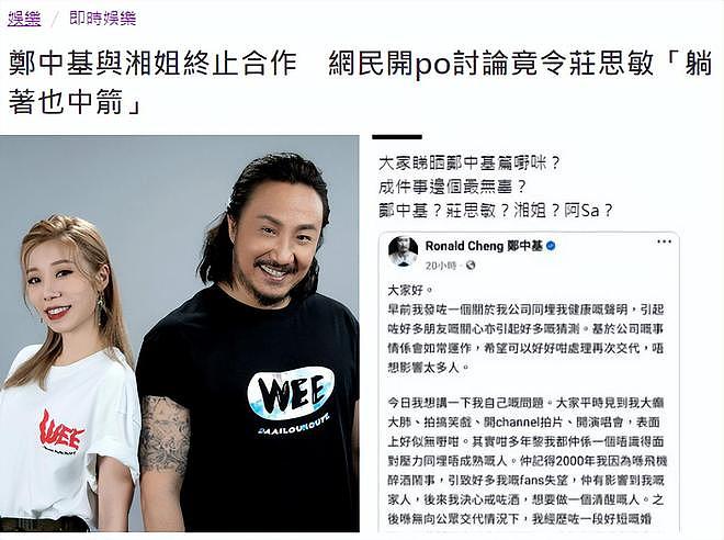 郑中基父子上阵对战余思敏，三段感情结局都不体面，性格是关键（组图） - 17
