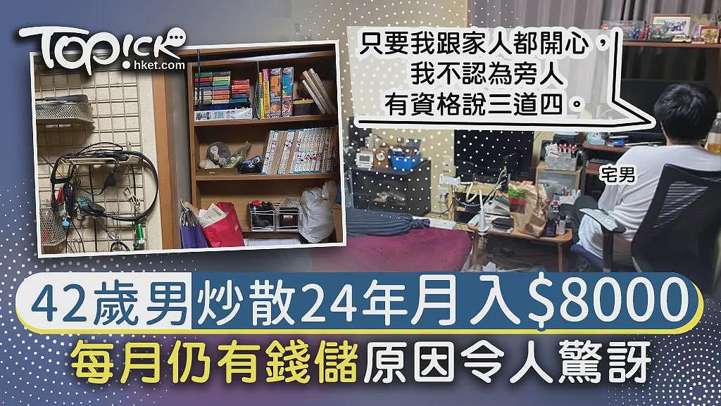 留学生才懂的生存法则:不会“炒散”,在香港真的很难(组图) - 2