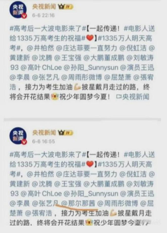 吴京李连杰麻烦来了！那尔那茜风波升级，5亿武侠大片女主或换人（组图） - 9