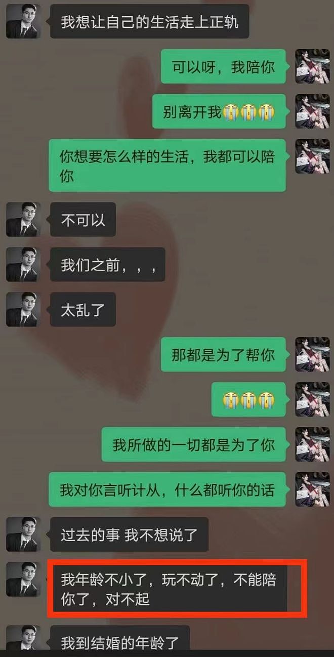 太狗血！网红自曝为男友升职陪睡客户，一次取悦15人！男友实锤：她自愿且喜欢！大尺度聊天记录曝光（组图） - 16