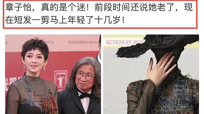 这一次，突然“变了面相”的章子怡，给所有离异女星“提了个醒”（组图） - 4
