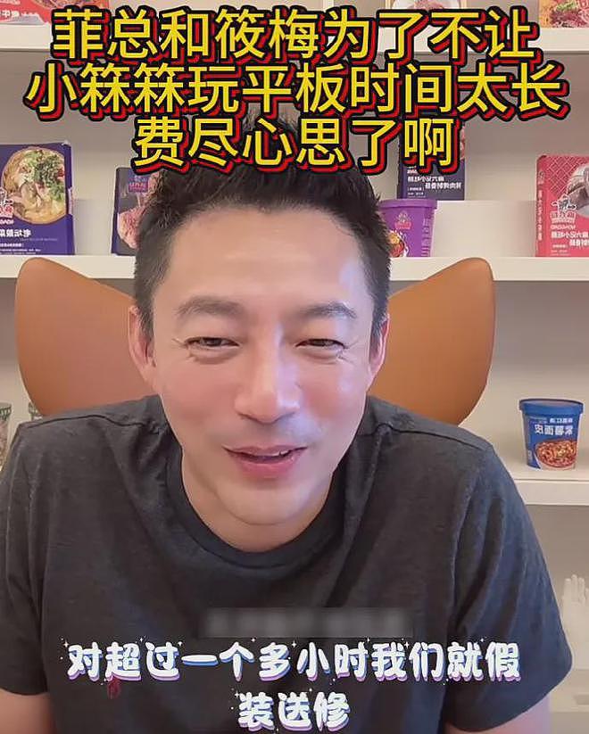 汪小菲谈孩子一脸幸福，大S离世半年孩子变化大，会学习脾气变好（组图） - 15
