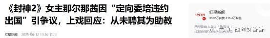 升学传闻沸沸扬扬，一言不发的那尔那茜，终于不再顾及所谓的体面（组图） - 36