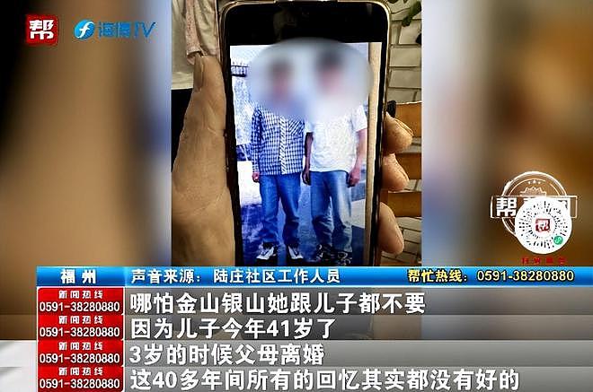 两套房换一声“爸爸”？七旬父亲弥补儿子遭拒，社区员工透露（组图） - 4