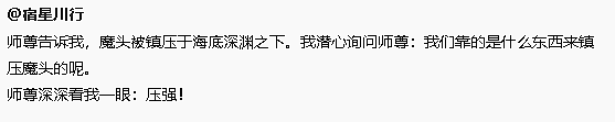 【爆笑】男朋友每次转账都是5201，是为什么？网友无语：分手全得还回去！（组图） - 9