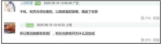 赵丽颖赵德胤恋爱再增实锤！男方探班住同款酒店，工作室心虚删评（组图） - 16