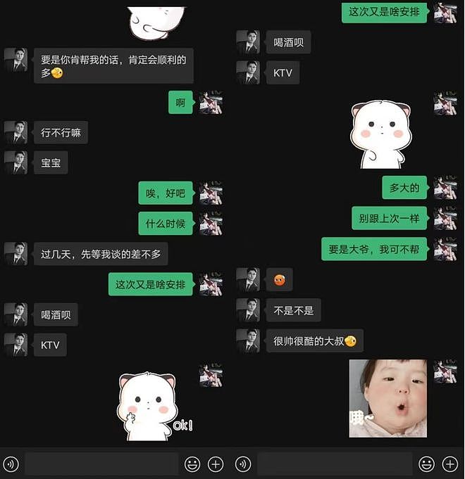太狗血！网红自曝为男友升职陪睡客户，一次取悦15人！男友实锤：她自愿且喜欢！大尺度聊天记录曝光（组图） - 3