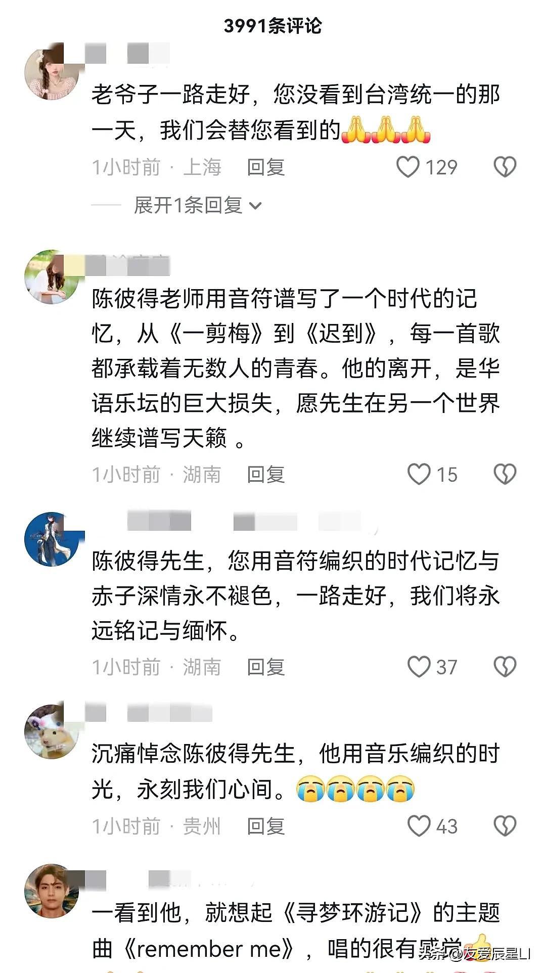 华语乐坛泰斗陈彼得去世,曾唱《阿里巴巴》红极一时,众星发文哀悼(组图) - 8