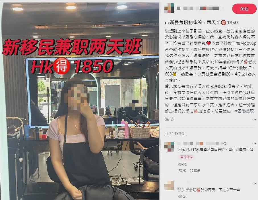 留学生才懂的生存法则:不会“炒散”,在香港真的很难(组图) - 4