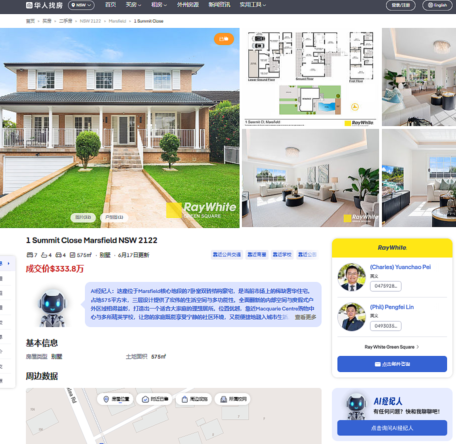 华人买家$333.8万拍得北区Marsfield七房双砖住宅，价格刷新记录！（组图） - 2