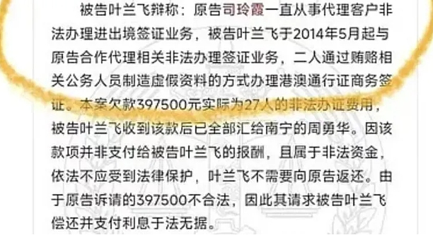 女童星晒230万天价耳环翻车后续：网友挖出她家不止爸妈，每个人都不简单…（组图） - 7
