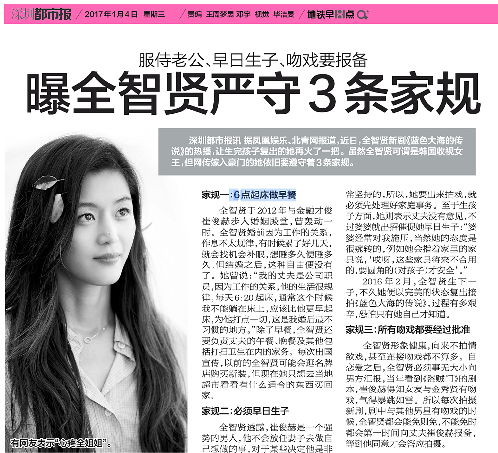 连八千万都亏不起?被假富豪坑惨的女明星,又多了一个(组图) - 5