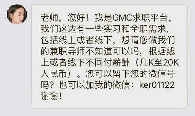 上万元购买一段名企实习，中国大学生正为付费求职灰色产业埋单（组图） - 7