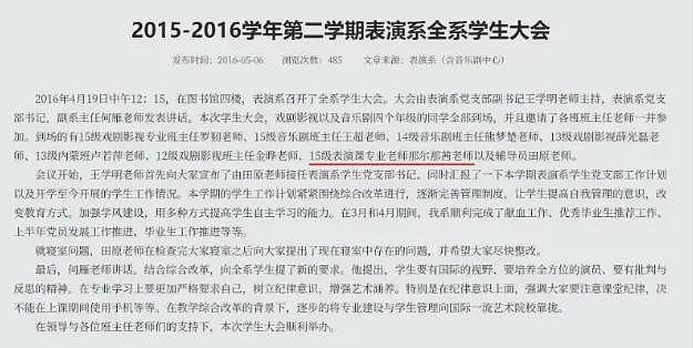 吴京李连杰麻烦来了！那尔那茜风波升级，5亿武侠大片女主或换人（组图） - 4