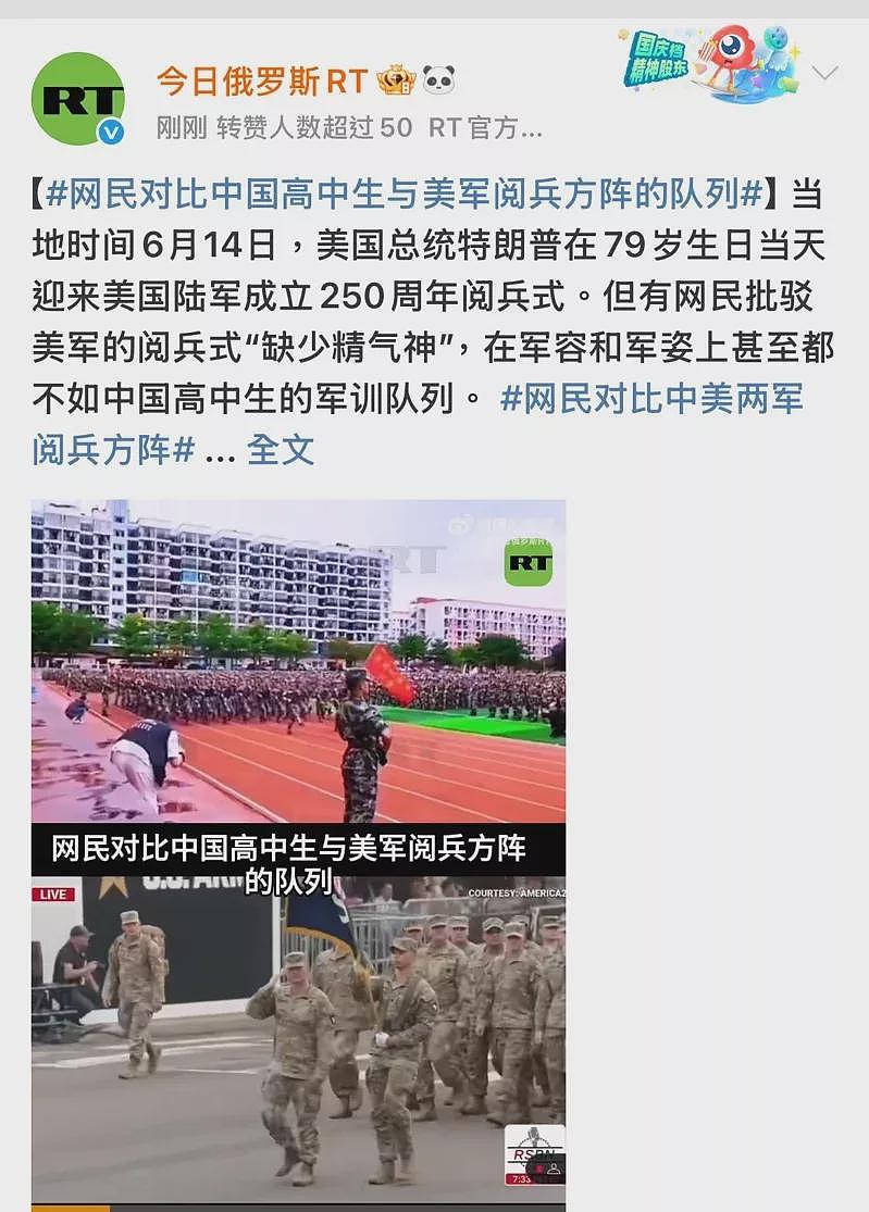 川普阅兵遭中国网民群嘲：还不如高中生的军训（图） - 1