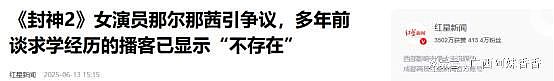 升学传闻沸沸扬扬，一言不发的那尔那茜，终于不再顾及所谓的体面（组图） - 35