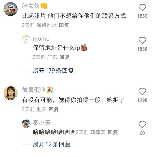 【爆笑】男朋友每次转账都是5201，是为什么？网友无语：分手全得还回去！（组图） - 33