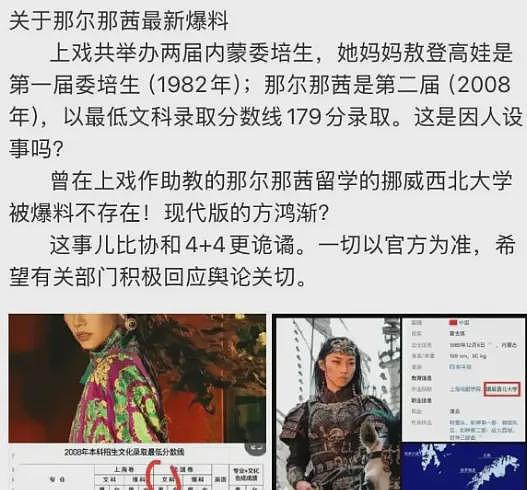 吴京李连杰麻烦来了！那尔那茜风波升级，5亿武侠大片女主或换人（组图） - 13