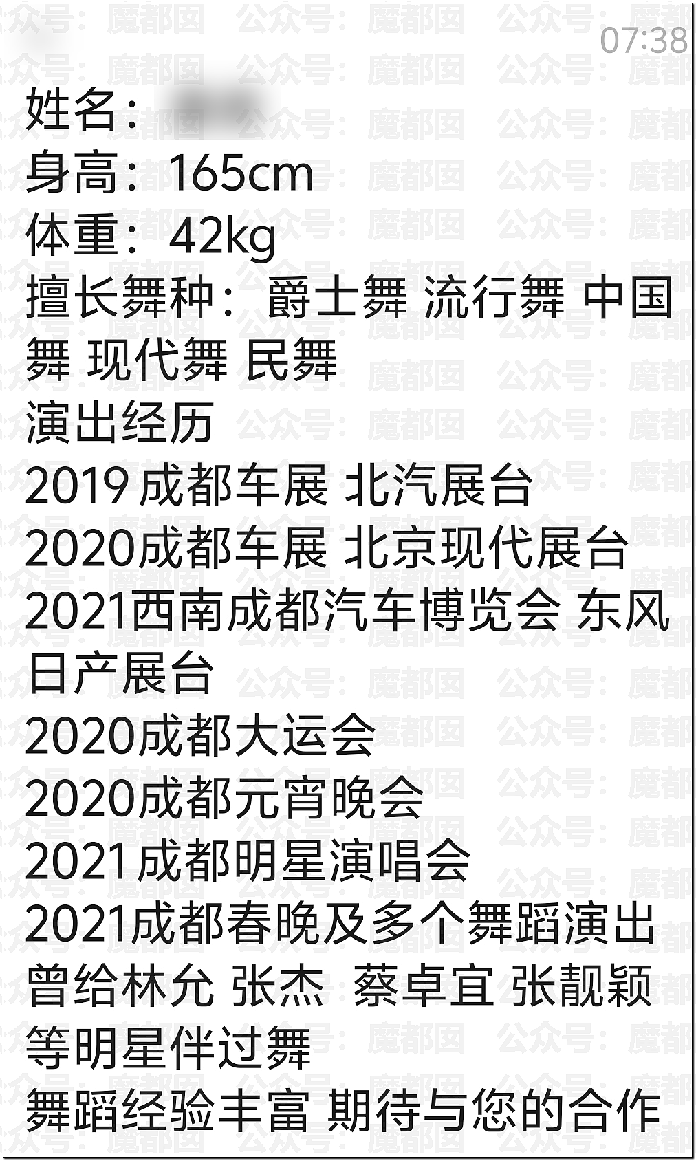 震怒！网传超美舞蹈女生被爆借贷拍裸照并被要求…必须警惕！（组图） - 3