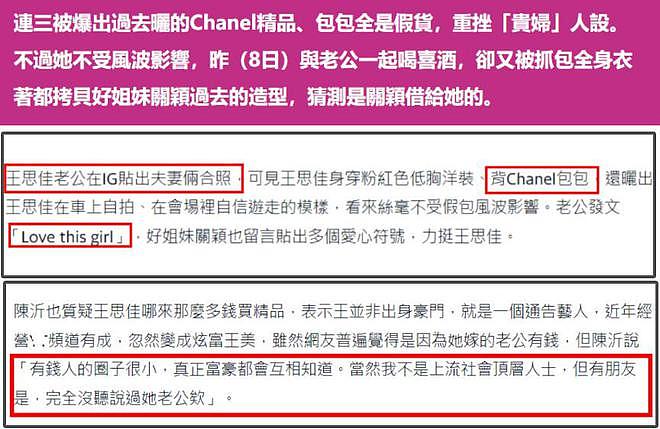 背假包、嫁王思聪家司机，42岁女星成圈内笑话，合作方损失300万（组图） - 23
