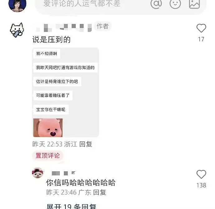 【爆笑】在男朋友脖子上发现粉色的美甲片？说是不小心弄到的，我该信么（组图） - 2
