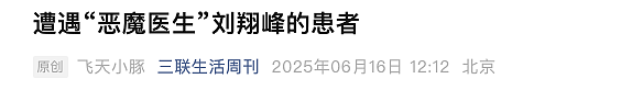 “婚内出轨变成纯爱战士?”福建男子这个新闻,我看不懂了…(组图) - 13