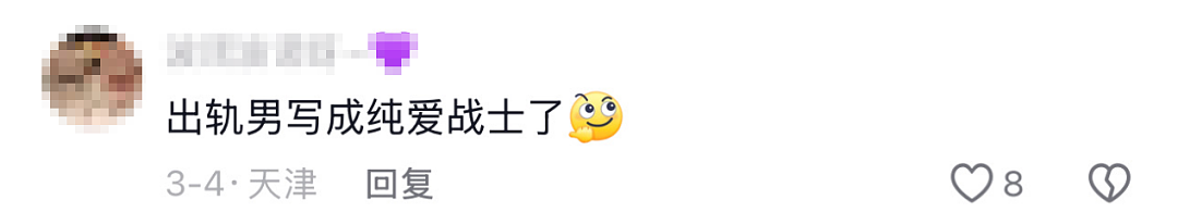 “婚内出轨变成纯爱战士?”福建男子这个新闻,我看不懂了…(组图) - 7