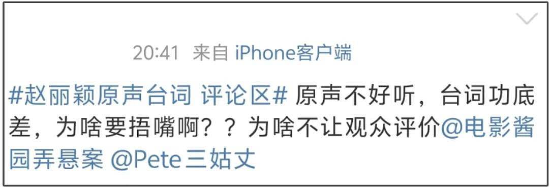 《酱园弄》片方急了！捂嘴不让说杨幂赵丽颖台词差，预测票房下跌（组图） - 12