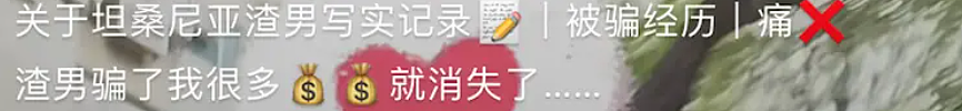 女大学生自曝只喜欢黑人后恋爱被骗,择友标准流出网友笑疯真活该(组图) - 1