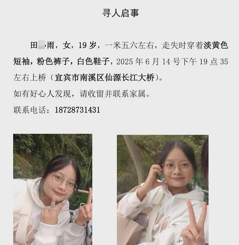 19岁大一女生失联已3天，监控拍到其最后走上长江大桥，警方：正全力寻找（组图） - 3