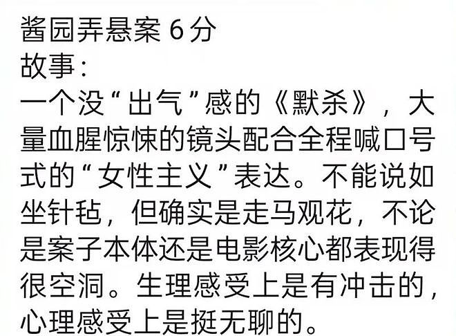 《酱园弄》国内首波口碑:章子怡杨幂大获好评,部分画面引发争议(组图) - 15
