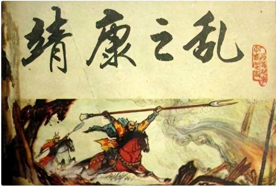 靖康耻到底多耻？三千妃嫔上衣全脱、身披羊皮，皇后被辱自尽（组图） - 2